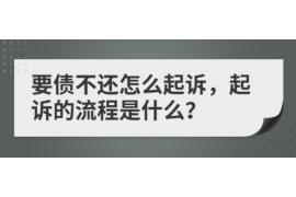 遵义讨债公司成功追讨回批发货款50万成功案例